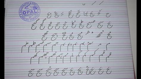 Urdu Handwriting Lesson 7 Youtube
