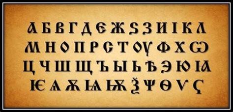 Early Cyrillic Alphabet Wikipedia The Free Encyclopedia Cyrillic
