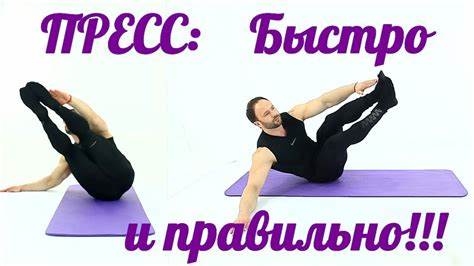 Похудеть быстро и эффективно в домашних условиях без спорта на 10 кг Как Быстро и Правильно накачать ПРЕСС в домашних условиях! ЛУЧШЕЕ Как Быстро и Правильно накачать ПРЕСС в домашних условиях! ЛУЧШЕЕ Похудеть быстро и эффективно в домашних условиях без спорта на 10 кг