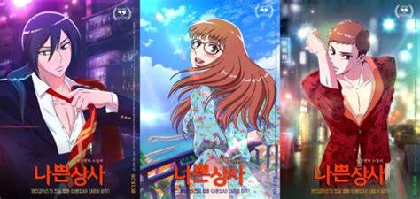 .secret in bed with my boss (2020) rekap film : Photos Korean Animated Movie "My Bad Boss" Teases Sexy New Posters @ HanCinema :: The Korean ...