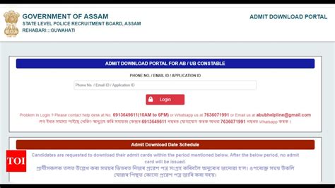 Assam Police Constable Pet Pst Admit Card Released Heres Direct