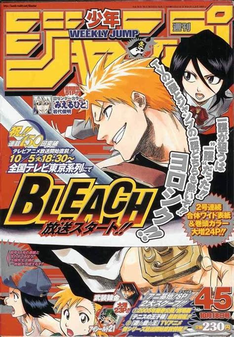 死神bleach少年jump封面集合 Manga Covers Bleach Anime Anime Printables