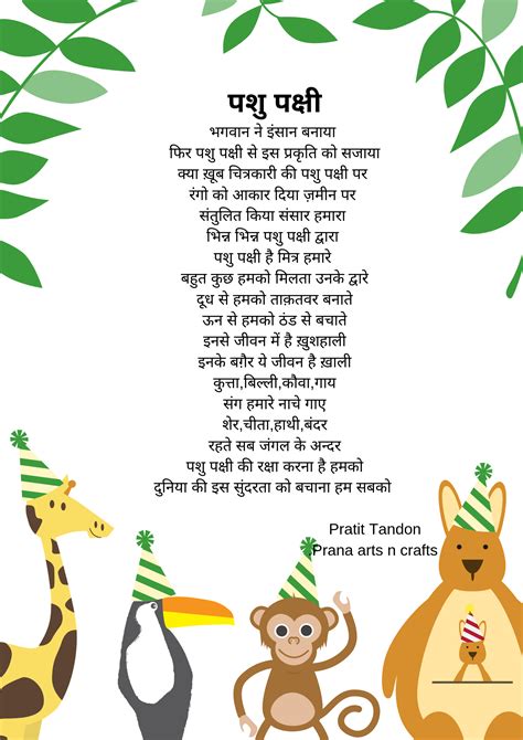 Apr 20, 2020 · a limerick is a funny and short poem of five lines written in a distinctive rhythm. Safety Poem Competition In Hindi - About Safety