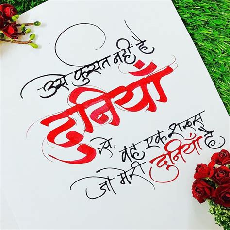 Calligraphy Writing Styles In Hindi Calli Graphy