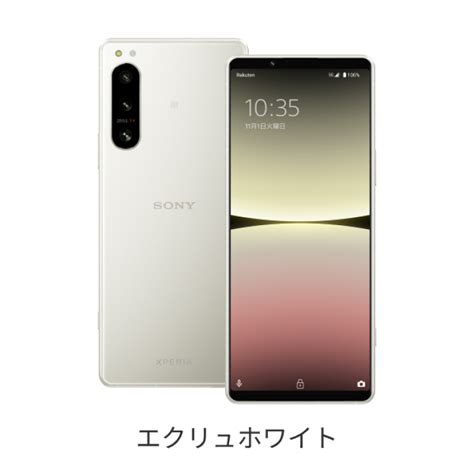 品質一番の Xperia Xperia5Ⅳ Xq Cq44 楽天モバイルシムフリーモデル スマートフォン本体 Hospitalitymanagementuninait