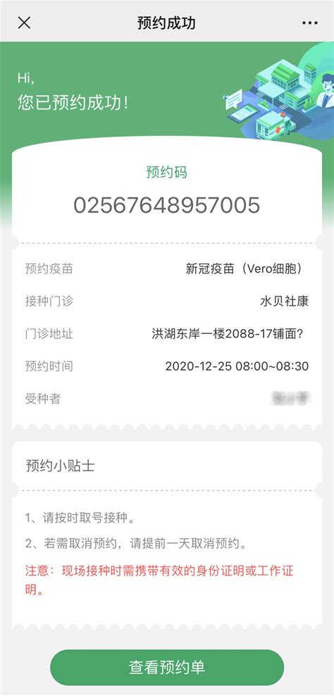 略 预防犯罪方案 预防犯罪的司法 预防狂犬病疫苗 预防狂犬病的 预防环境破坏费用 预防生病 预防用润滑脂 预防用药 预防用药包 预防用菌苗 预防用血. 深圳新冠疫苗接种预约流程（附入口+具体操作步骤）_深圳之窗