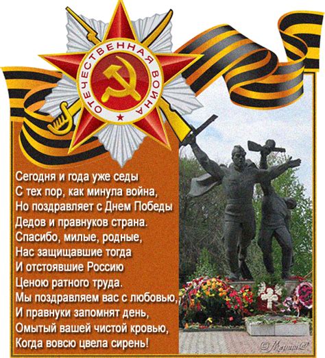 Открытки и картинки c днем победы 9 мая! Смс поздравления с 9 Мая в стихах - С 9 Мая открытка для ...