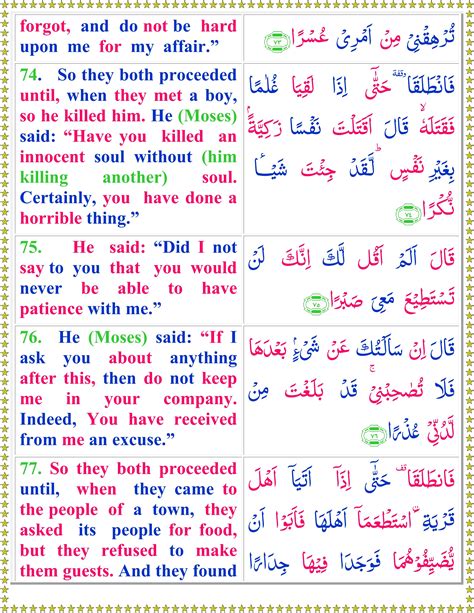 Read Surah Al Kahf With English Translation Page 3 Of 3 Quran O Sunnat