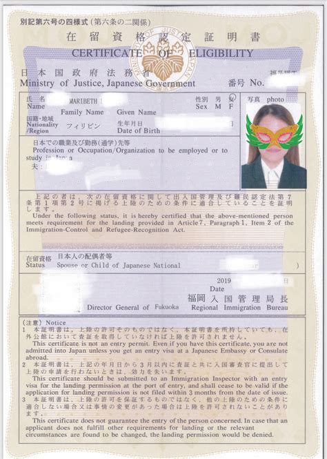 Application For The Certificate Of Eligibility In Japan Beth In Japan Along With Her Two Cents