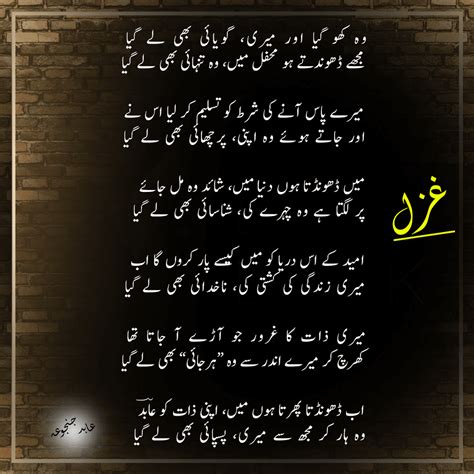 Urdu Poetry 06 Urdu Poetry By Abid Janjua Opensea