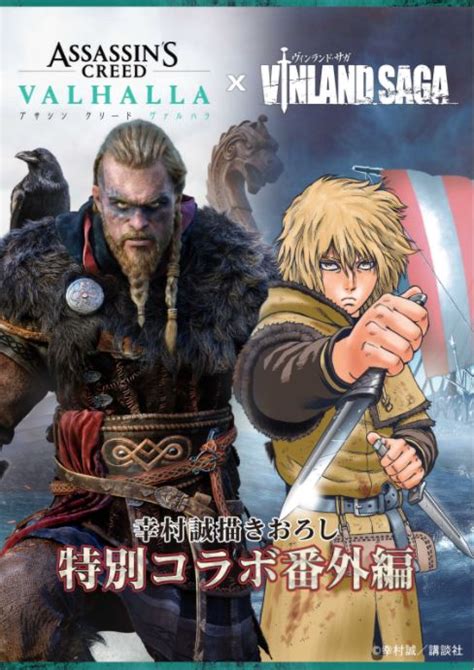 Assassin S Creed Valhalla Une Collaboration Avec Un Incroyable Manga