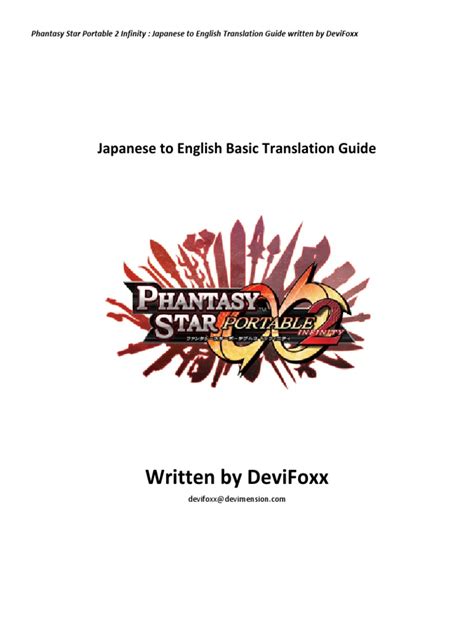 Nova's gui system uses the concept of regions to align and contain ui and text elements. Phantasy Star Portable 2 Infinity - Japanese to English Translation Guide by DeviFoxx | Kanji ...