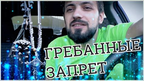 Почему в России запрет видео и фото съемки Айран вместо кофе Мысля от Эдгара youtube