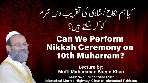 Can We Perform Nikkah Ceremony On 10th Muharram کیا ہم نکاحشادی کی تقریب دس محرم کو کر سکتے