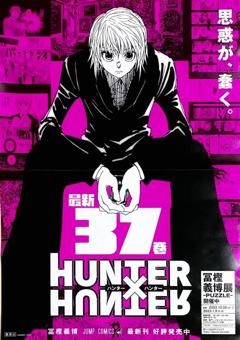 Art Hunter X Hunter Volume 37 Promotional Poster Ft Kurapika R