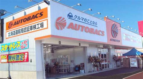 オートバックス恵庭店（北海道恵庭市） 移転オープン Motor Cars