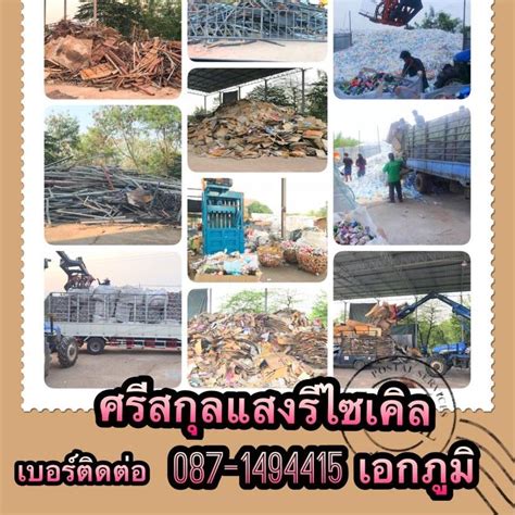 ดร.สุชัชวีร์ นายกสภาวิศวกร ถอดบทเรียน 5 ข้อ โรงงานกิ่งแก้วระบิด ต้องทำ เพื่อให้ เมืองไทย ปลอดภัยจากภัยพิบัติ ถึงเวลา โรงงาน. สู้ภัยโควิดไป... - ซื้อขายของเก่า เศษโลหะ เหล็ก รถ เครื่องจักร