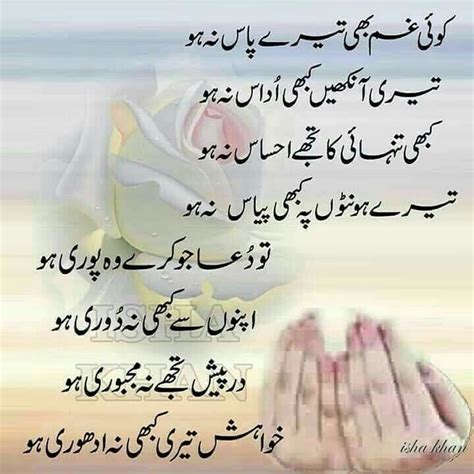 You are a precious gift sent from god. Pin by Zeyba Jabeen on dua | Birthday poems, Birthday wish ...