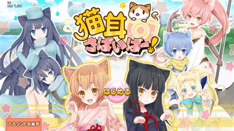 猫耳さばいばー！ Neko Mimi Survivor Ios Game Review Japan Code Supply