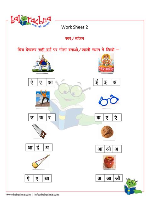 Hindi Varnamala Worksheets For Ukg