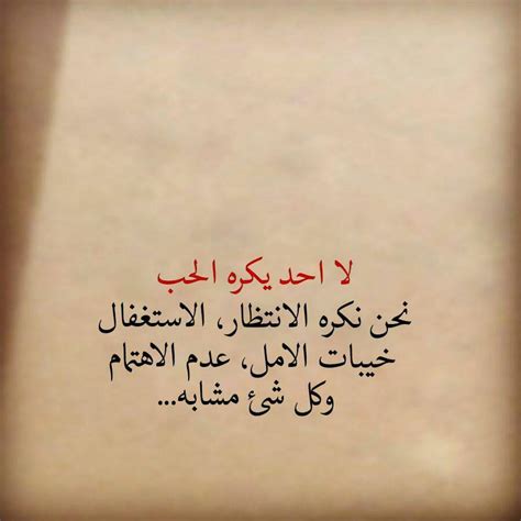.كلام حزن صور,صور حزن,صور دموع,صور عتاب,صور فراق #صور_اطفال #اجمل_الصور #صور_ورد #صور_حب #خلفيات #صوربنات #صورجميلة #صورحزن #صور_حلوة #صور_دينية. كلام عن جرح الحبيب , الم صعب نسيانه - اثارة مثيرة