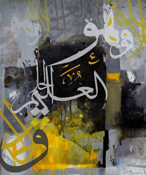 Pin On 1 Calligraphy And Calligraffiti Art Islamic