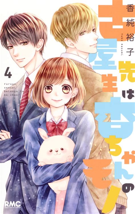El Manga Furuya Sensei Wa An Chan No Mono Finalizará En Junio