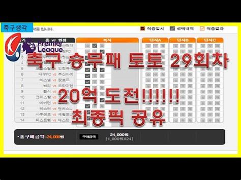 Check spelling or type a new query. 축구 승무패 토토 29회차 최종픽 공유-스포츠토토,베트맨토토 ...