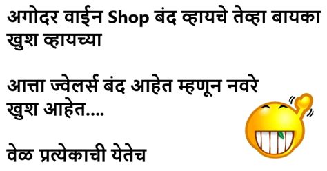 Enjoy our best marathi jokes, chavat jokes marathi font and share with your facebook and whatsapp friends. Marathi Zavazavi Jokes | Holidays OO