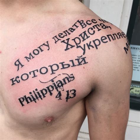 Tattoobymark At Dinosaurstudiotattoo Of Russian Lettering Tattoo