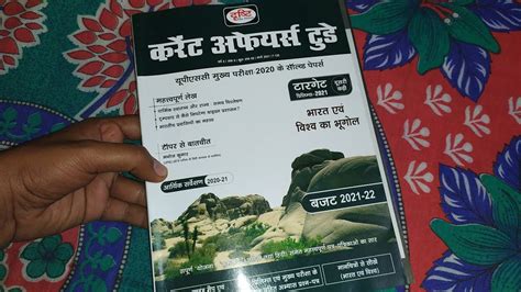 Drishti Current Affairs Today Monthly Magazine In Hindi March 2021