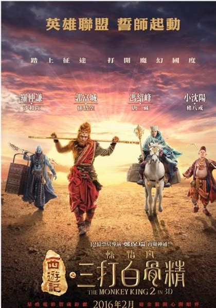 The Monkey King 2 Film 2016 Mymoviesit