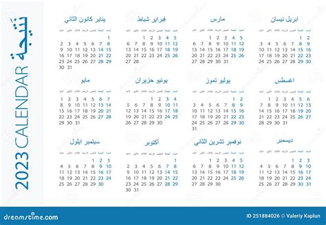 Calendar 2023 Year Horizontal Vector Template Illustration Arabian