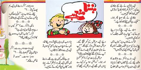 The wolf and the seven little goats2. Hansana Mana Hai - Urdu Jokes For Kids :D | PakBaby.com ...