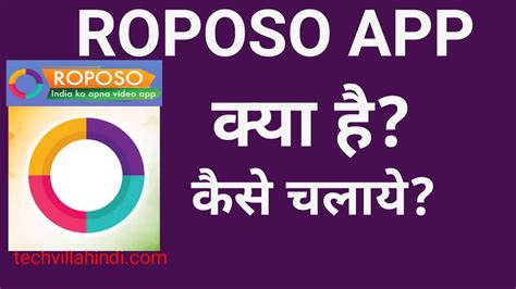 Roposo App Kya Hai Roposo App Kaise Use Kare Tech Villa Hindi