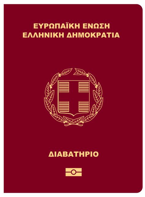 Greek Passport | Passport, Passport online, Visa