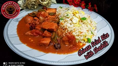 Chicken Shashlik With Fried Rice Easy Chicken Shashlik Recipe Youtube
