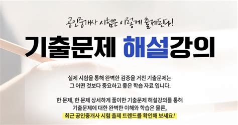 16 видео 168 813 просмотров обновлен 29 дек. 휴넷, 공인중개사 기출문제 해설강의 무료 공개 - 매일경제
