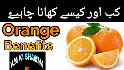 Orange Benefits Urdu Hindi Santre Ke Fayde Orange Ke Fayde In Urdu