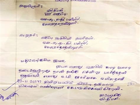 The brahmic script and its descendants. Leave Letter In Tamil For School - Letter