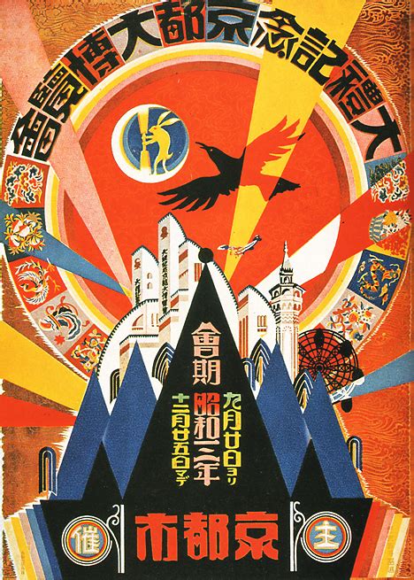 Flyer Goodness Vintage Japanese Posters For The Industrial Expo From The 1928 1941