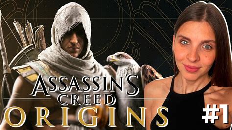 Assassins Creed Истоки прохождение стрим Ассассин Крид Истоки