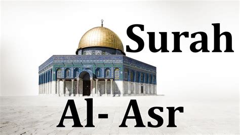 Surah Al Asr Quran Recitation Islam Quran Daily Youtube