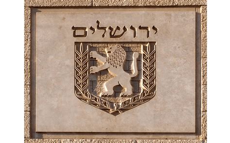 The Lion Of Judah From Ancient Tribal Symbol To Modern Symbol Of Jerusalem
