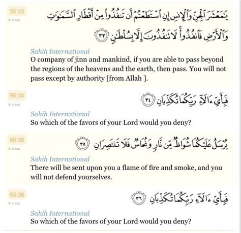 Surah Al Rahman 33 36 Quran Verses Verses Quran