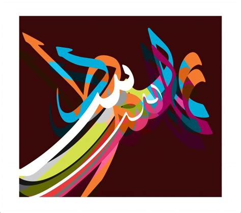 صور ولوحات فنيه للخط العربيه ملونه Art Design Way