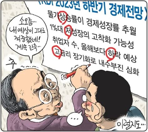 한겨레 한겨레 그림판