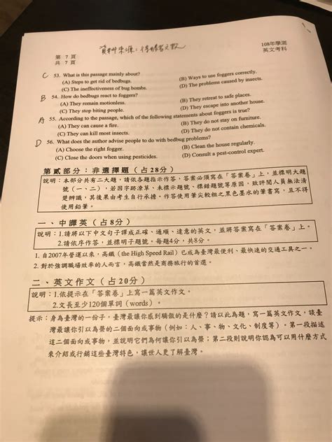 自 108 年開始，學測最多參採四科，學測五選四網站受到全台師生廣大好評迴響，到了 110 學年度繼續更新資料，旨在提供學弟妹們好用的查詢介面，來看看您. 學測英文主戰場在「寫作」 補教師：寫台灣民主必拿高分 | ETtoday生活 | ETtoday新聞雲