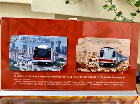 Limited Edition Hong Kong Mtr Train Models 20th Anniversary Set