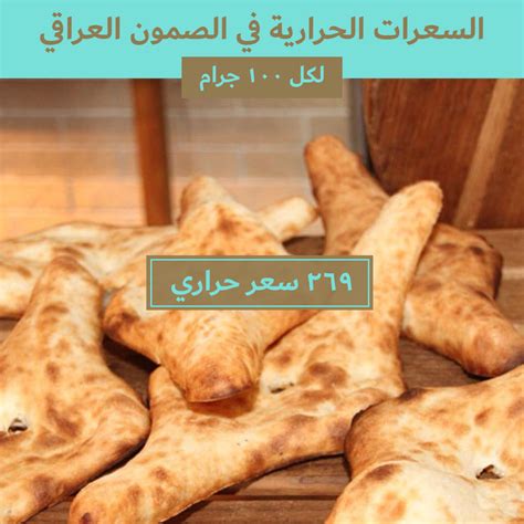 Maybe you would like to learn more about one of these? السعرات الحرارية في عيش البتاو